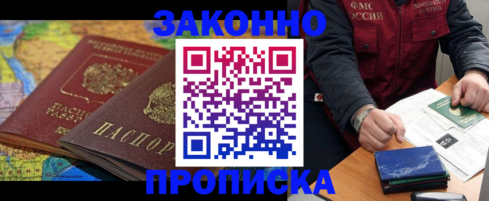 прописка в Новой Ляле