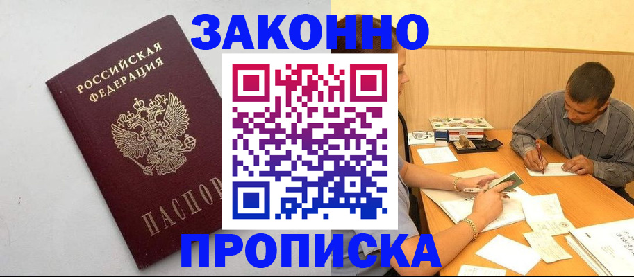 регистрация в Новой Ляле