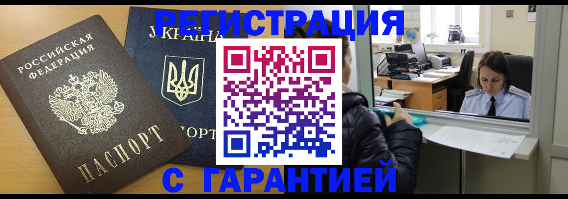 временная регистрация 2025 в Новой Ляле